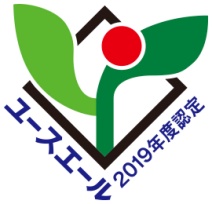 ユースエール認定企業