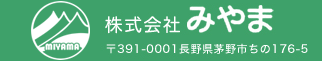 株式会社みやま